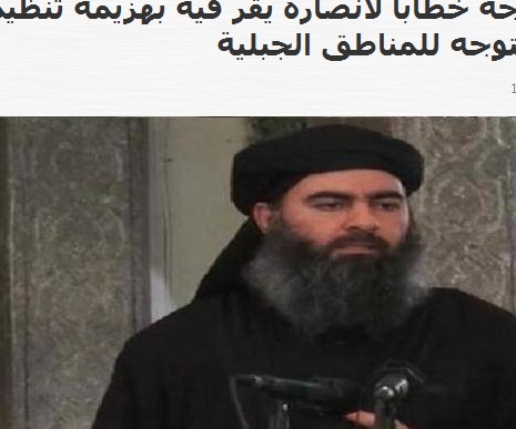 Извънредно в БЛИЦ! Главатарят на „Ислямска държава” призна поражението на терористичната групировка