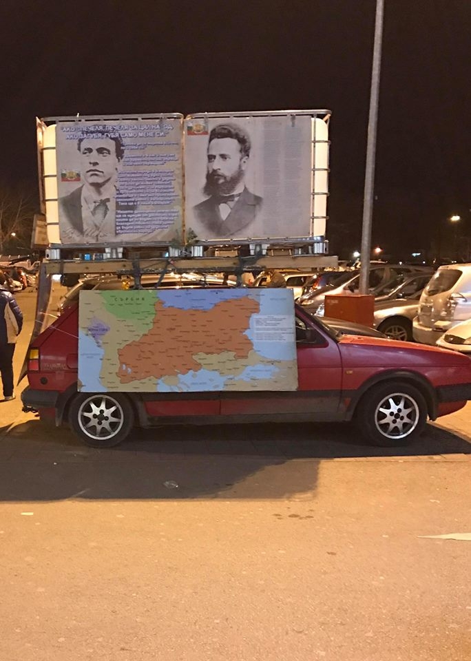 Това ли е най-патриотичната кола в София? (СНИМКА)