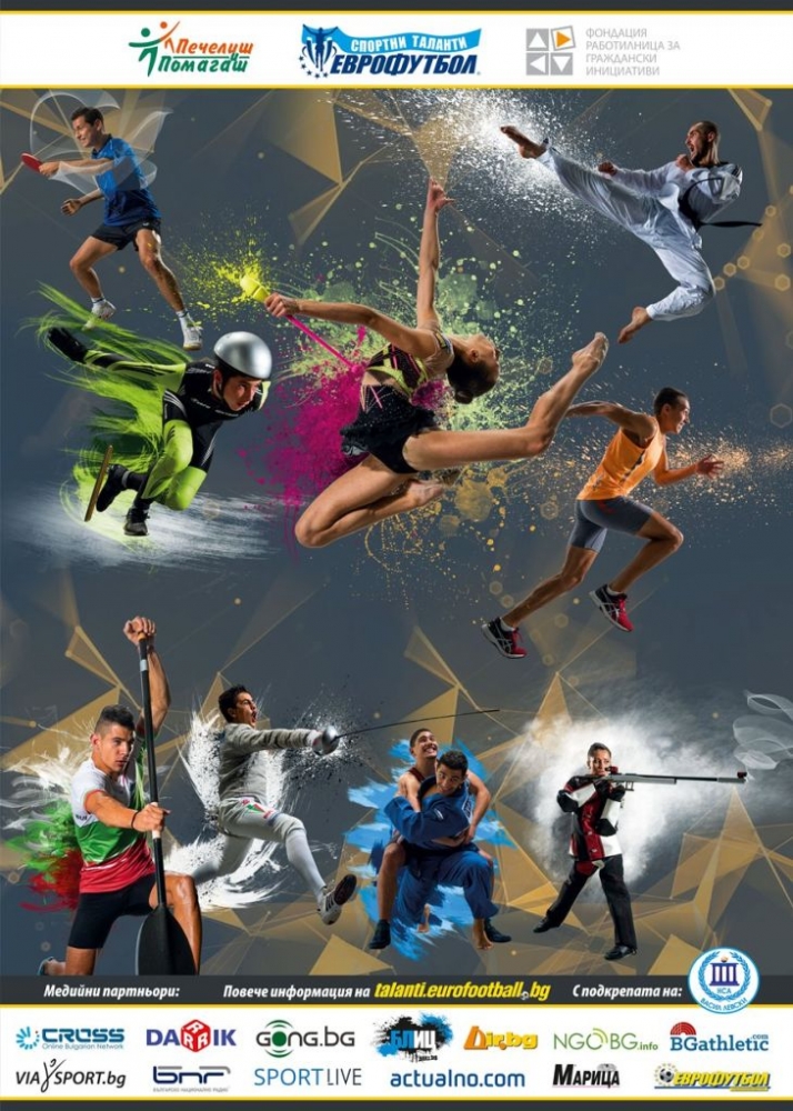 Лекоатлети, ветроходци, плувци и каякари най-масово кандидатстват за спортни таланти на „Еврофутбол“