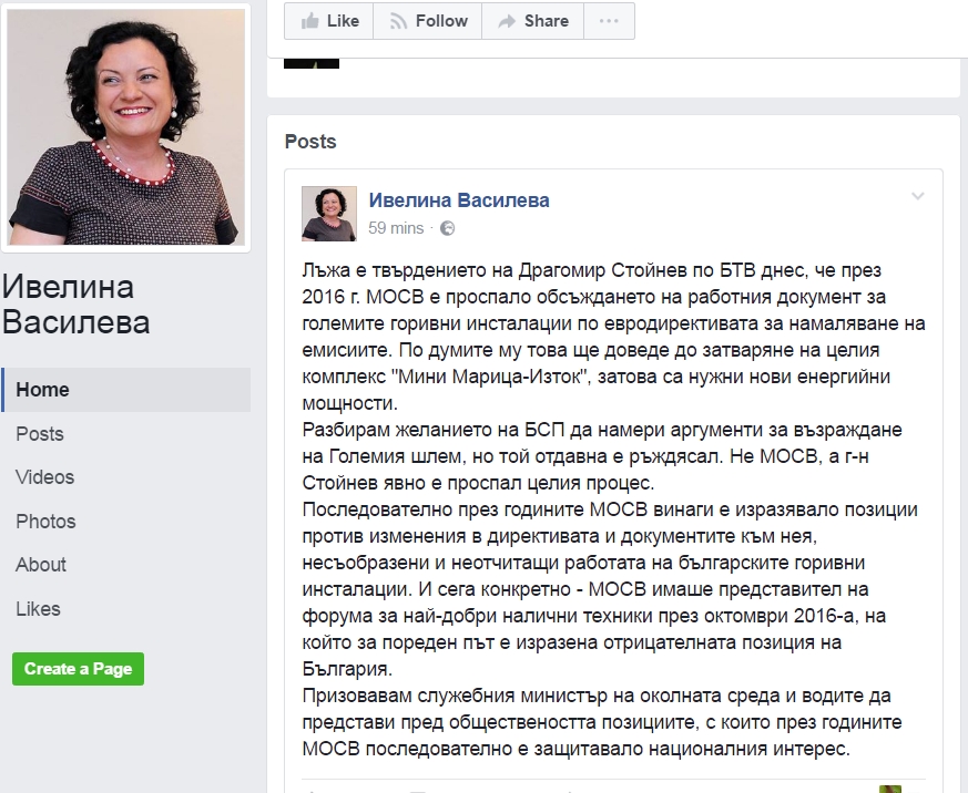 Ивелина Василева отвърна на Драго Стойнев: Големия шлем отдавна е ръждясал, той е проспал целия процес