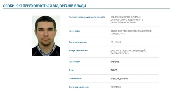 Появи се първа СНИМКА на убиеца на ексдепутата в Киев, от Националната гвардия на Украйна е