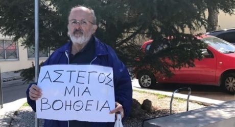 Бездомник от Атина си намери дом и работа, след като публикува снимката си във Фейсбук