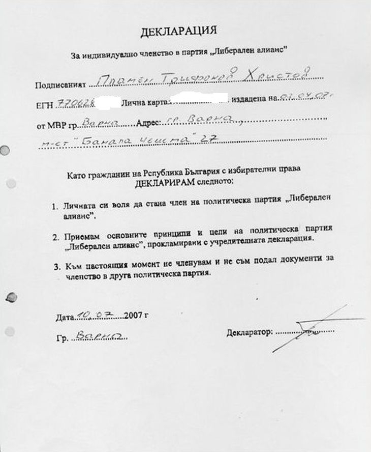 Големи фалшификации и поредна далавера! Половината депутати на Марешки незаконни!