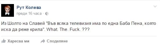 Рут Колева отвори голямата си уста! Червенокосата певица атакува Слави и екипа му с брутални коментари (СНИМКИ)