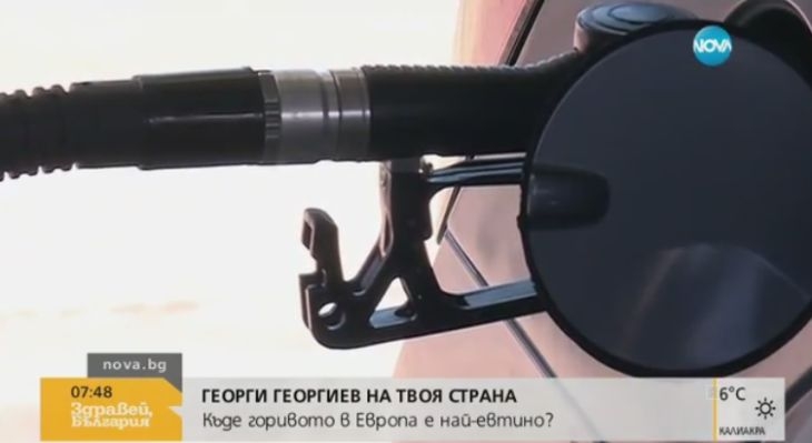 Анализ: Държавата не откри картел при горивата, накъде ще тръгнат цените на бензина и дизела? (ВИДЕО)