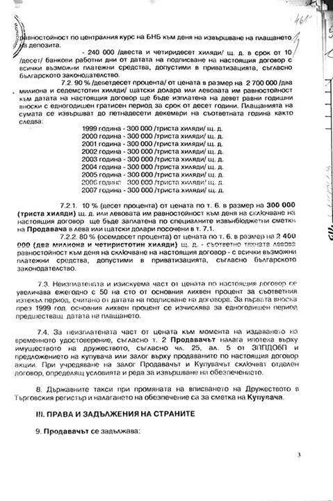 Антон Тодоров размаза "нахалника" Прокопиев с доказателства: Той е създател на приватизационен "шедьовър" с предизвестен край (ДОКУМЕНТИ)