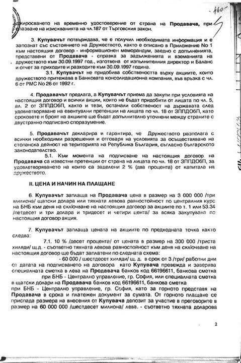 Антон Тодоров размаза "нахалника" Прокопиев с доказателства: Той е създател на приватизационен "шедьовър" с предизвестен край (ДОКУМЕНТИ)