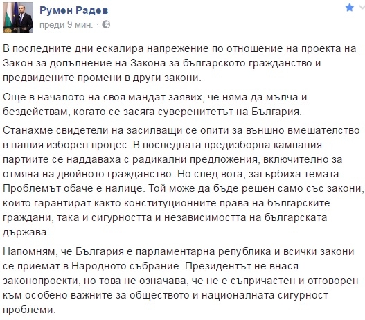 От последните минути: Радев с остър коментар за ескалиращото напрежение у нас!