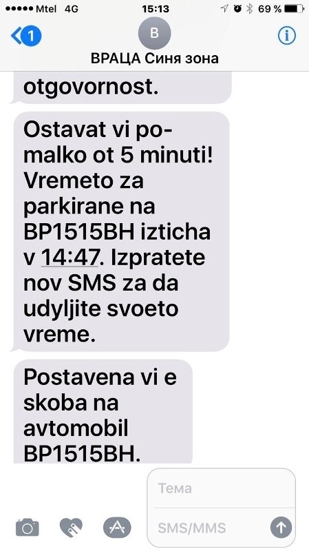 Скандал! Служители на синя зона изнудват транспортна шефка (СНИМКИ)