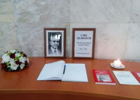 На 98 години почина бивш министър в няколко правителства на България с 3 смъртни присъди
