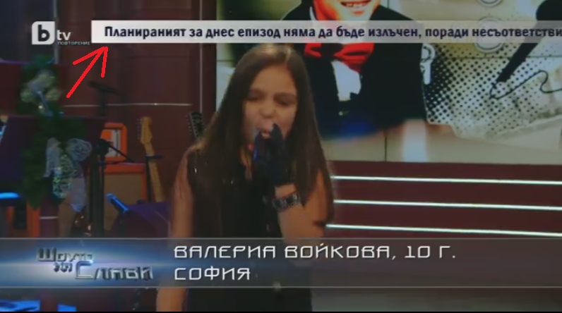 Извънредно и първо в БЛИЦ! Скандал в ефира: bTV пак цензурира Слави! (СНИМКИ)