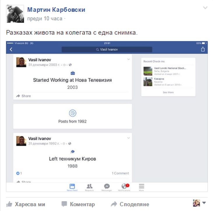 Драго Симеонов, Дачков, Карбовски и Стоян Тончев нищят бунта на Васил Иванов срещу цензурата в Нова тв