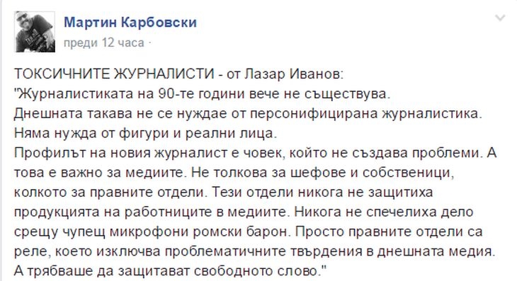 Драго Симеонов, Дачков, Карбовски и Стоян Тончев нищят бунта на Васил Иванов срещу цензурата в Нова тв