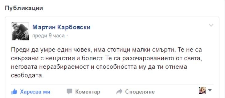 Драго Симеонов, Дачков, Карбовски и Стоян Тончев нищят бунта на Васил Иванов срещу цензурата в Нова тв