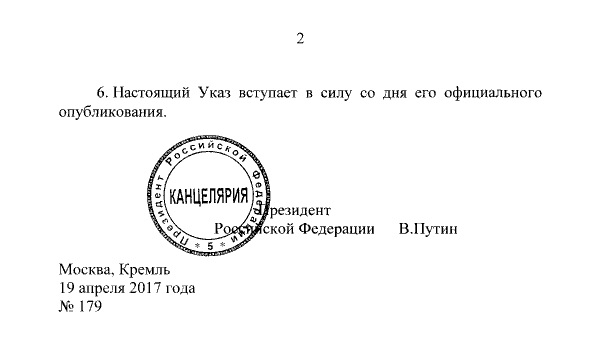 Гореща новина от Москва: Путин подписа важен УКАЗ, с който руската военна мощ става още по-страшна! 