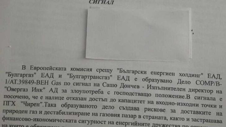 Ексклузивно! Документи уличават фирмата "Овергаз" на Сашо Дончев в тежки злоупотреби