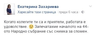 Първо в БЛИЦ! Ето какво направиха три дами от ГЕРБ (СНИМКИ)