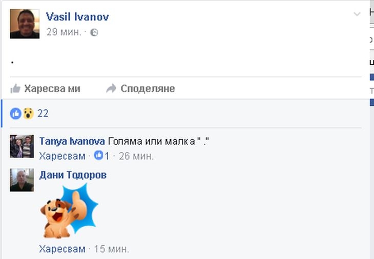 Първо в БЛИЦ: След скандала с цензурата Васил Иванов със загадъчен пост във "Фейсбук"!