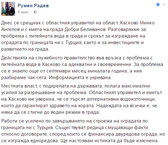 Първо в БЛИЦ: Президентът Радев сподели важен ПОСТ във Фейсбук! 