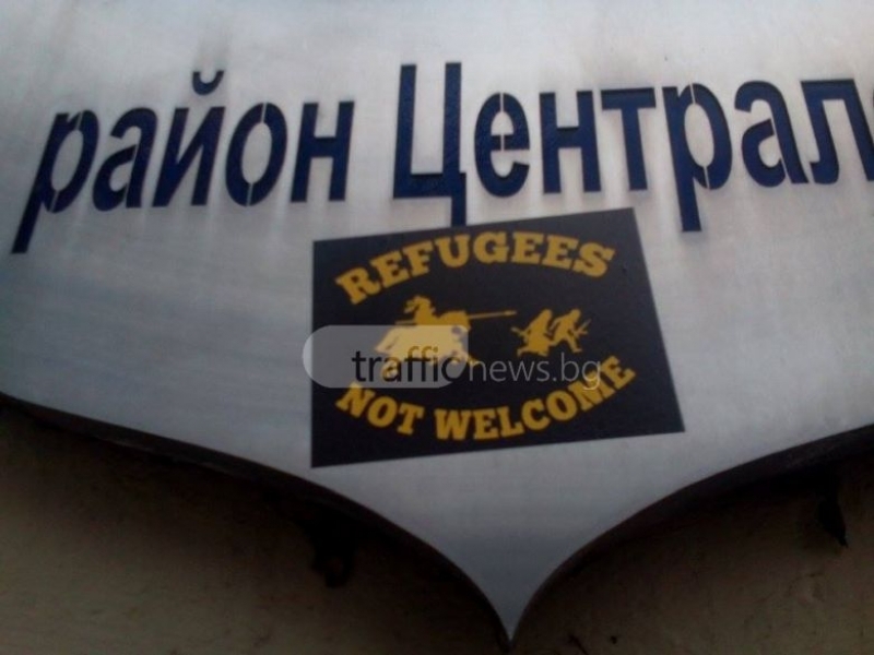 Ето какво мислят в Пловдив за бежанците (СНИМКА) 