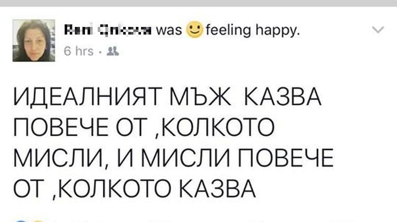 Тотална излагация! Вижте най-нелепите фейсбук резили за тази седмица (СНИМКИ)