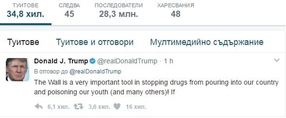 Тръмп направи важно уточнение чрез туитър пост!