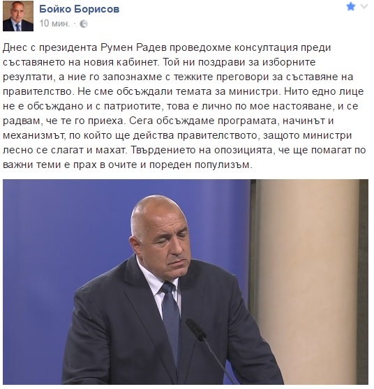 Борисов сподели важно ВИДЕО във Фейсбук