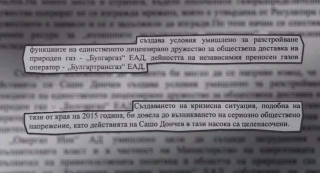 Развръзка: Появи се ПИСМОТО, заради което бе тарашът в КЕВР