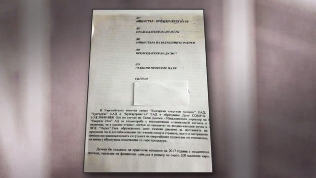 Развръзка: Появи се ПИСМОТО, заради което бе тарашът в КЕВР