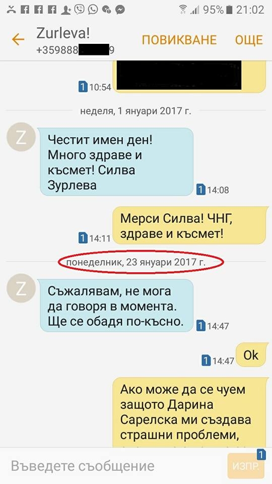 Първо в БЛИЦ! Васил Иванов изригна срещу Виктор Николаев и Ани Цолова! Журналистът публикува горещи СМС-и (СНИМКИ)