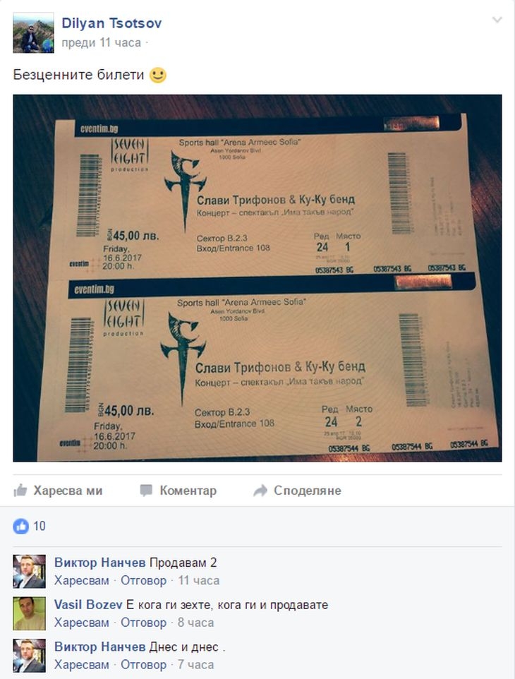 Ексклузивно в БЛИЦ! Интернет гърми заради Слави! Черната борса се развихри да трупа пачки от билетите за концерта му!