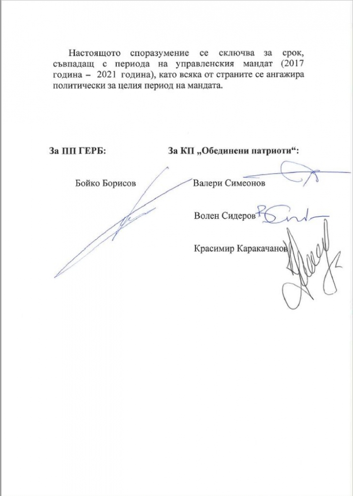 Ето го споразумението, което подписаха ГЕРБ и Патриотите! Вижте как обещават да ни управляват (ДОКУМЕНТ)