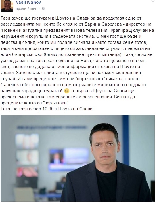 Първо в БЛИЦ! Васил Иванов заби нож в гърба на Сарелска! Ето какво ще свърши след часове благодарение на Слави Трифонов