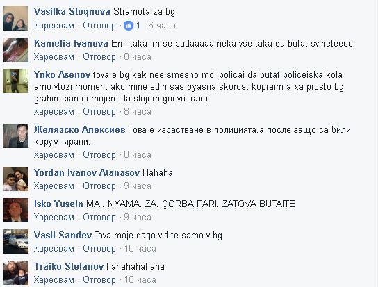 Пернишки полицаи предизвикаха истинска буря във Фейсбук (СНИМКА)