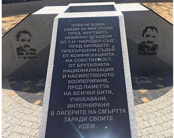 Тежка гавра! Ликът на Георги Димитров се появи на паметник на жертвите на комунизма (СНИМКИ)