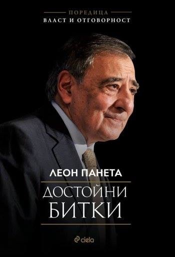 Ексклузивно в БЛИЦ! Най-новата статия на Кеворк Кеворкян: Обама, Бин Ладен и кучетата от Виетнам. Видове хуманност – от две книги