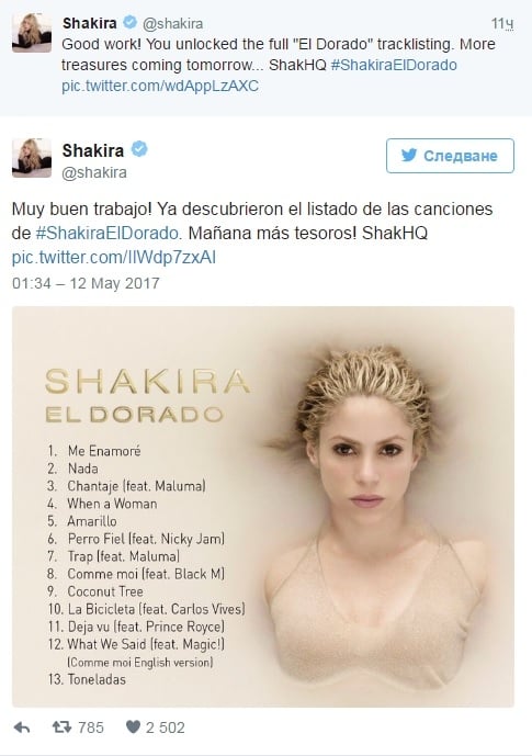 Шакира съобщи супер новина, която зарадва милиони (СНИМКИ)