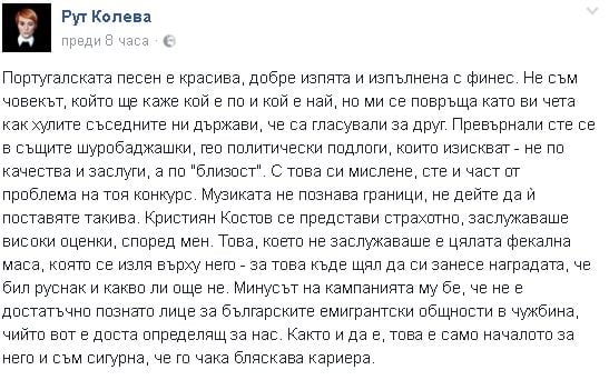 В социалните мрежи ври и кипи след историческия успех на Кристиан