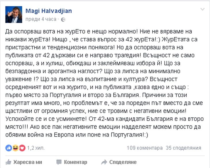 Първо в БЛИЦ! Маги Халваджиян скочи срещу българите заради "Евровизия"