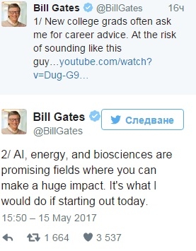 Бил Гейтс с ценен съвет към младите: Работете в тези три сфери, за да успеете