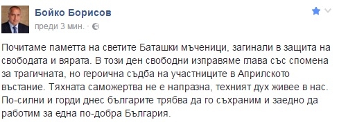 Първо в БЛИЦ! Борисов написа емоционален пост в памет на мъчениците от Батак, загинали за свободата и вярата 