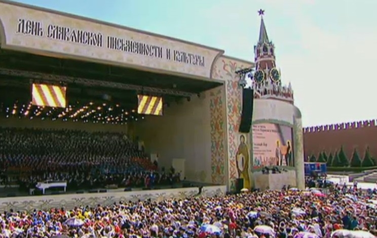 Русия чества 24-ти май с грандиозен концерт на Червения площад (ВИДЕО)