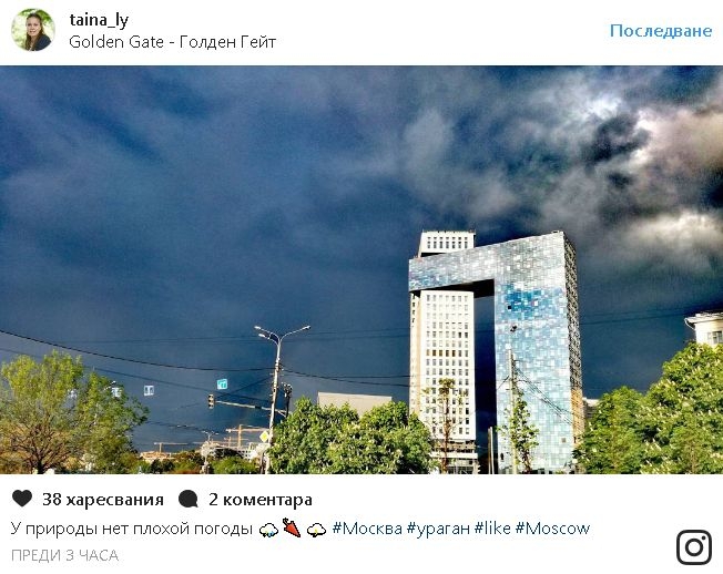 Смъртоносна красота: Москва и ураганният апокалипсис (СНИМКИ)