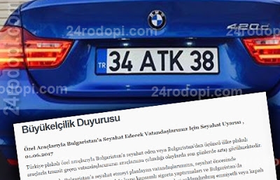 Анкара предупреждава: Ако тръгвате за България с коли с турска регистрация - застраховайте ги!