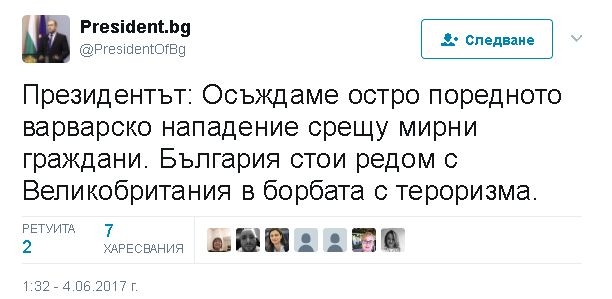 Румен Радев осъди атентата в Лондон и увери Великобритания, че... 