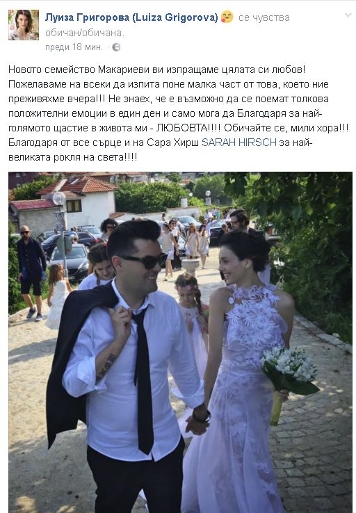 Луиза Григорова вдигна морска сватба, но втрещи всички с визията си (СНИМКИ)