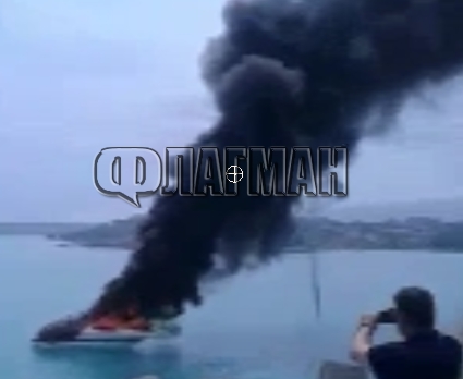 Тузарска яхта на наш бизнесмен изгоря като факла в Царево, собственикът скочил в морето и се спасил (ВИДЕО)