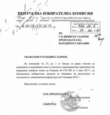 ЦИК е уведомила НС за резултатите от референдума на Слави, вече текат 3-те месеца да се реши съдбата му