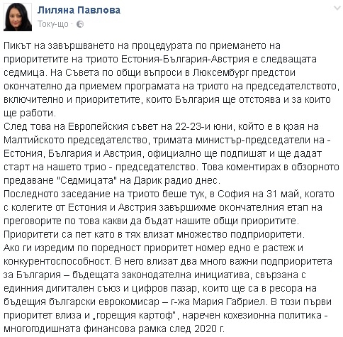 Първо в БЛИЦ! Павлова написа изключително важен пост за бъдещето на България, еврокомисаря ни и „горещия картоф“ (СНИМКА)