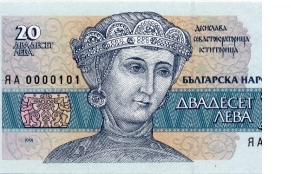 Любопитни истории за българските банкноти: Кои са жените, нарисувани върху тях?